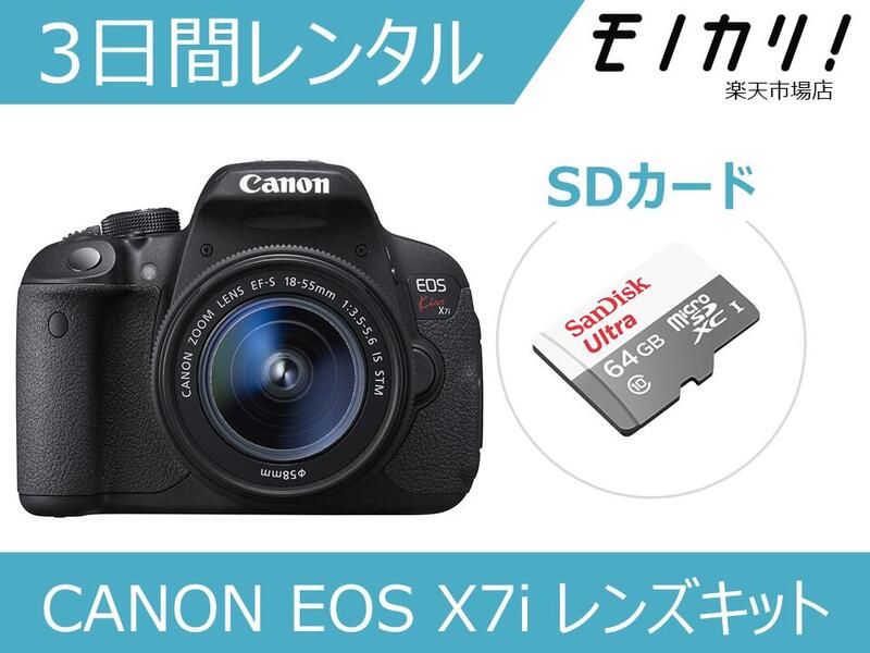 ڥ󥿥۰ե󥿥 CANON EOS Kiss X7i EF-S 18-55 IS STM 󥺥å 3֥󥿥 / ʰ¥󥿥 Υ 4960999981482