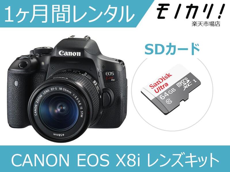 ڥ󥿥۰ե󥿥 CANON EOS Kiss X8i 󥺥åȡEF-S18-55 IS STM 1 ʰ¥󥿥 Υ