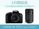 【一眼レフ レンタル】一眼レフ延長商品E 1日間延長 対象商品:CANON X9i ダブルズームレンズキット