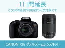 【一眼レフ レンタル】一眼レフ延長商品E 1日間延長 対象商品：CANON X9i ダブルズームレンズキット