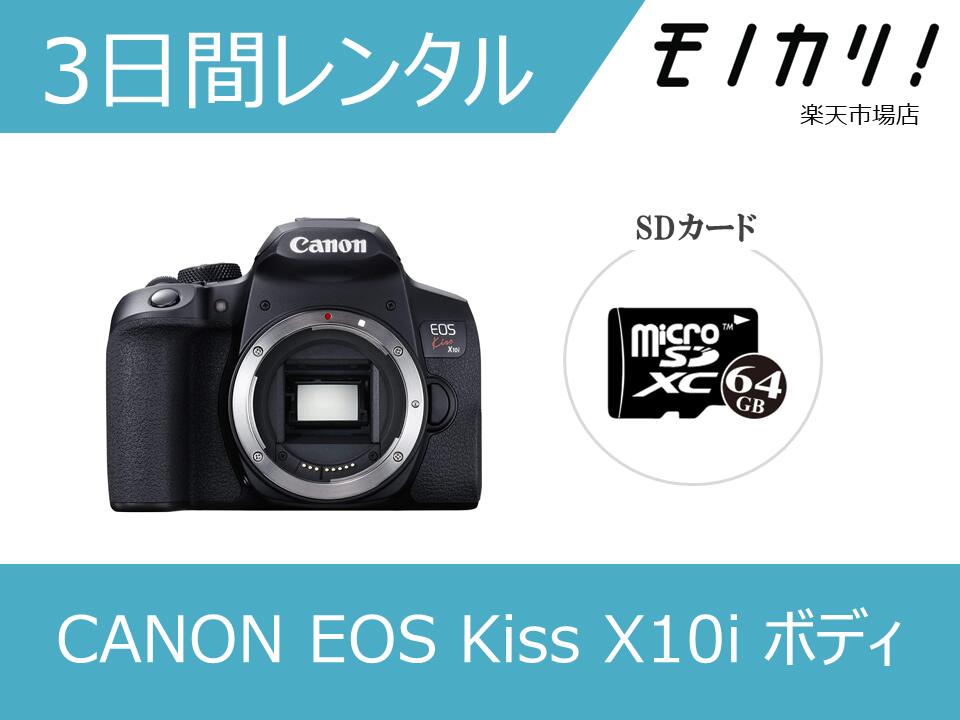 ڥ󥿥۰ե󥿥 CANON ʥΥEOS Kiss X10i ܥǥ 3 4549292151237