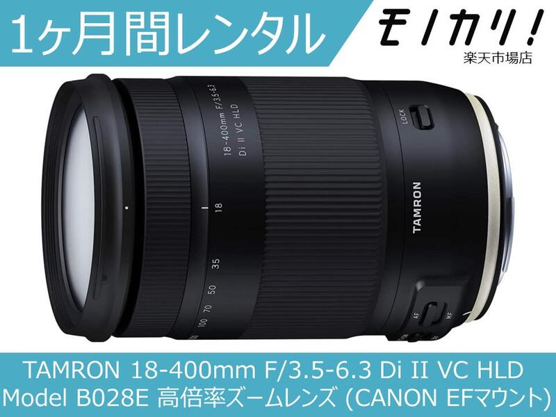 楽天市場】18-400mm f/3.5-6.3 di ii vc hld (model b028 楽天市場】18-400mm f/3.5-6.3 di ii vc hld (model b028