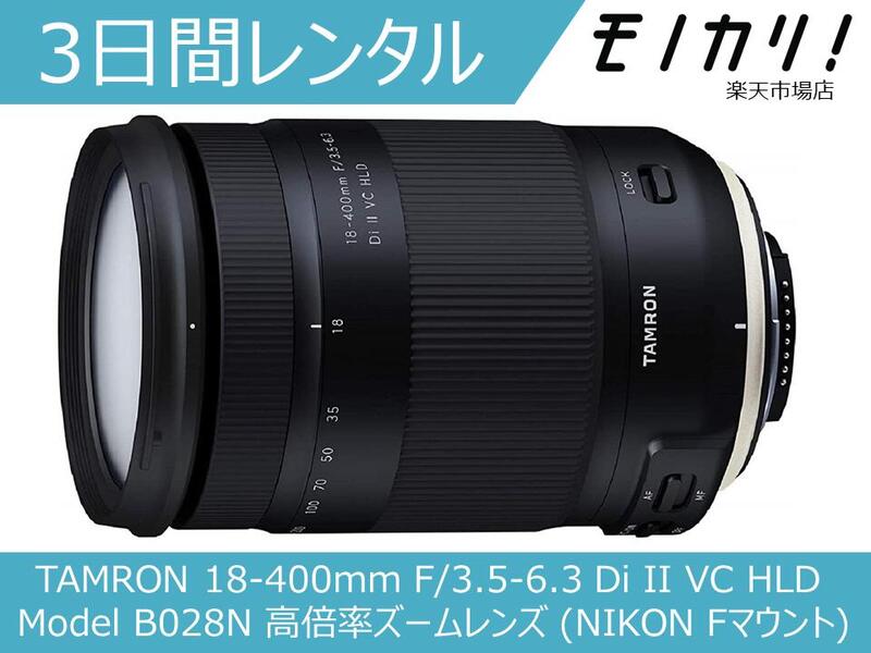 楽天市場】tamron 18-400 ニコンの通販 楽天市場】tamron 18-400 ニコンの通販