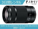 【カメラレンタル】カメラレンズ レンタル SONY E 55-210mm F4.5-6.3 OSS SEL55210 望遠ズームレンズ 3日間 格安レンタル ソニー その1