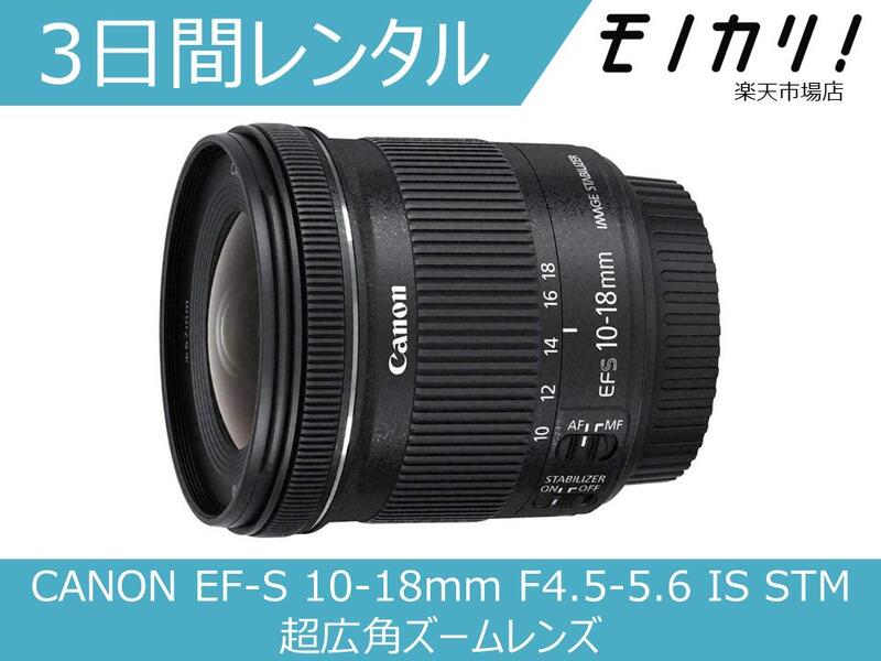 楽天市場】ef-s 10-18 広角レンズの通販 楽天市場】ef-s 10-18 広角レンズの通販