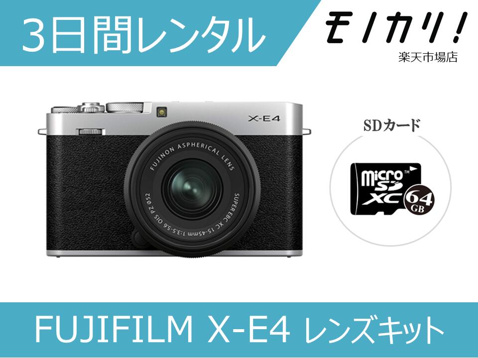 楽天市場】fujifilm x-e4 xc15-45の通販 楽天市場】fujifilm x-e4 xc15-45の通販