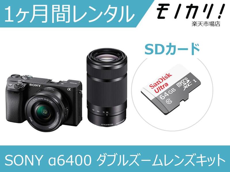 楽天市場】ソニー α6400 バッテリーの通販 楽天市場】ソニー α6400 バッテリーの通販