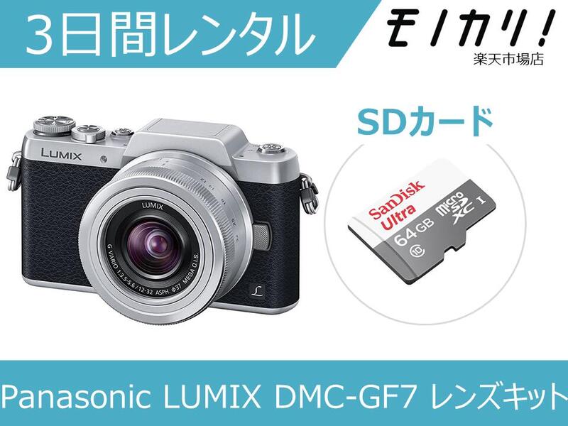 楽天市場】lumix gf7 レンズキットの通販 楽天市場】lumix gf7 レンズキットの通販