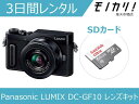 yJ^z~[XJ^ Panasonic LUMIX DC-GF10 YLbg 3ԃ^ / i^ pi\jbN 4549980046890