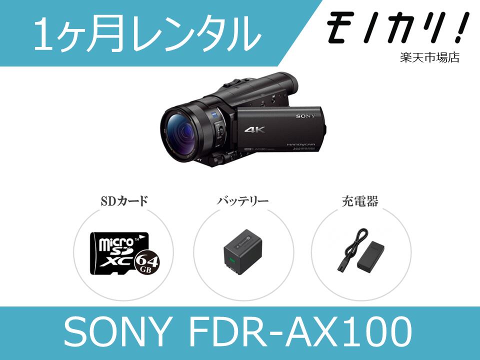 楽天市場】fdrax100 fdr-ax100の通販 楽天市場】fdrax100 fdr-ax100の通販
