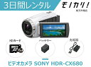 【ビデオカメラレンタル】SONY HDR-CX6