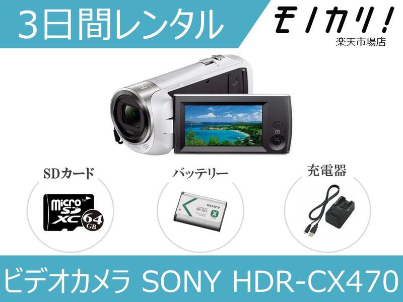 ڥ󥿥ۥӥǥ󥿥 SONY HDR-CX470/CX535 3 ʰ¥󥿥 ˡ եHD 