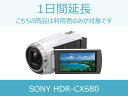 【ビデオカメラ レンタル】ビデオカメラ延長商品 1日間延長 対象商品:SONY HDR-CX680