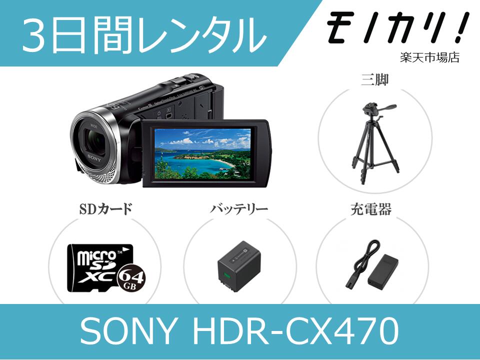 楽天市場】hdr-cx470 三脚の通販 楽天市場】hdr-cx470 三脚の通販