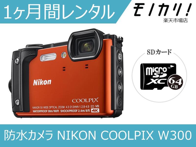 楽天市場】ニコン 水中 カメラの通販 楽天市場】ニコン 水中 カメラの通販
