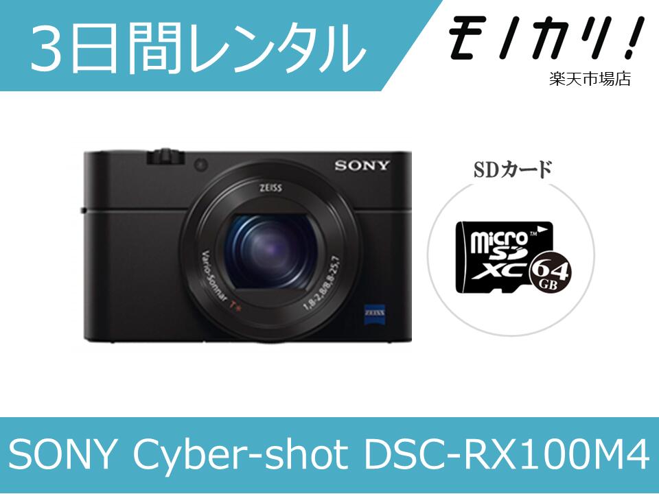 楽天市場】dsc-rx100m4 sonyの通販 楽天市場】dsc-rx100m4 sonyの通販
