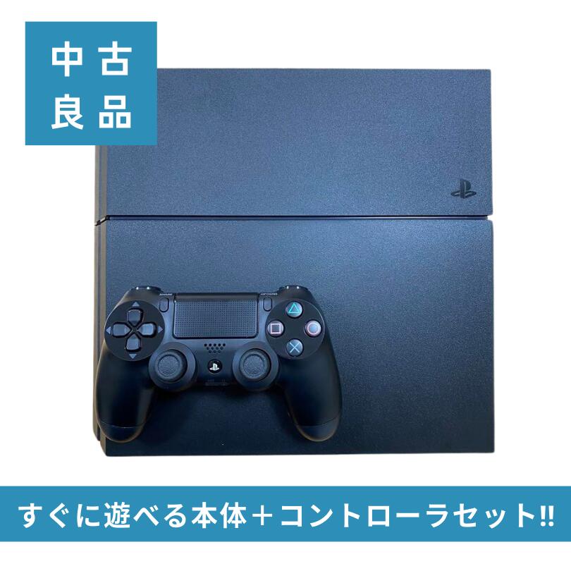 【送料無料】SONY PlayStation4 PS4 本体 純正コントローラー付属 ブラック すぐに遊べるセット 500GB CUH-1200AB01 プレステ4 デュアルショック4 DUALSHOCK4 正規品 ゲーム ソニー【中古】※17:00までのご注文で最短翌日お届け