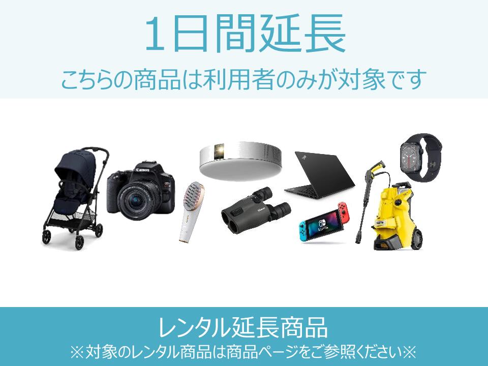 【カメラレンタル】カメラ レンタル CANON EOS KISS X7 ダブルズームキット 1日間延長 対象商品：CANON EOS KISS X7 ダブルズームキット 月額レンタル商品