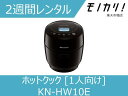 【キッチン家電レンタル】SHARP ヘルシオ ホットクック KN-HW10E 2週間 格安レンタル  ...