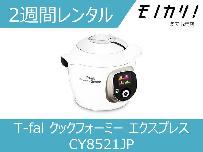 楽天市場】cook4me cy8521jpの通販 楽天市場】cook4me cy8521jpの通販