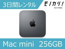 【パソコン レンタル】Mac パソコンレンタル Mac mini （256GB） デスクトップパソコン 3日間レンタル / 格安レンタル Mac マック 4549995336634