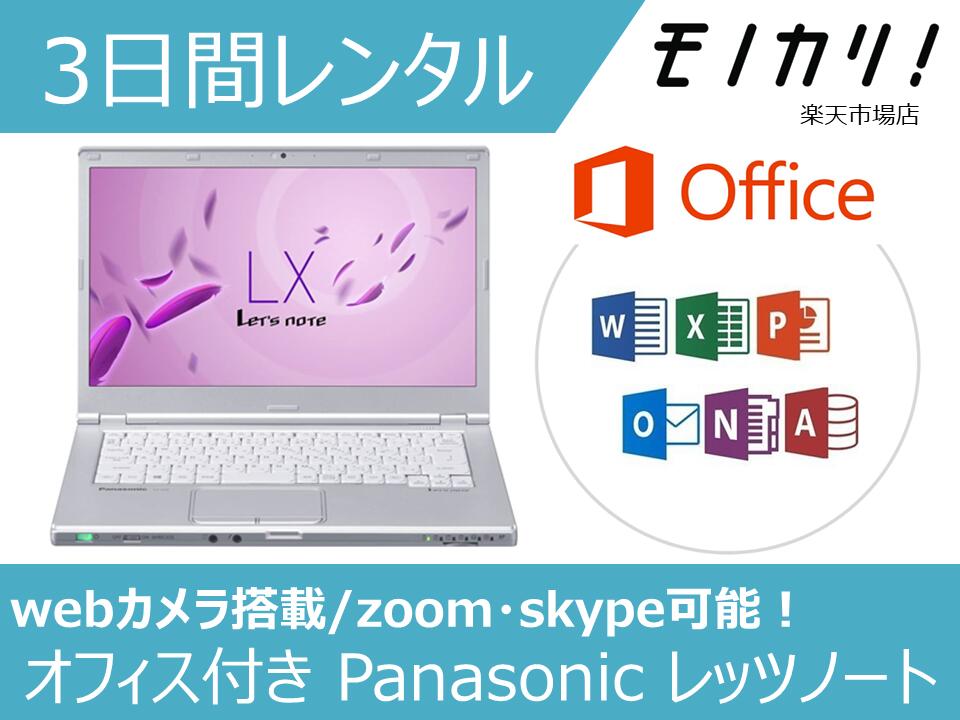 【パソコン レンタル】Windows 14型ノー...の商品画像