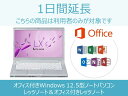 【パソコン レンタル】Windows10/Core-i5
