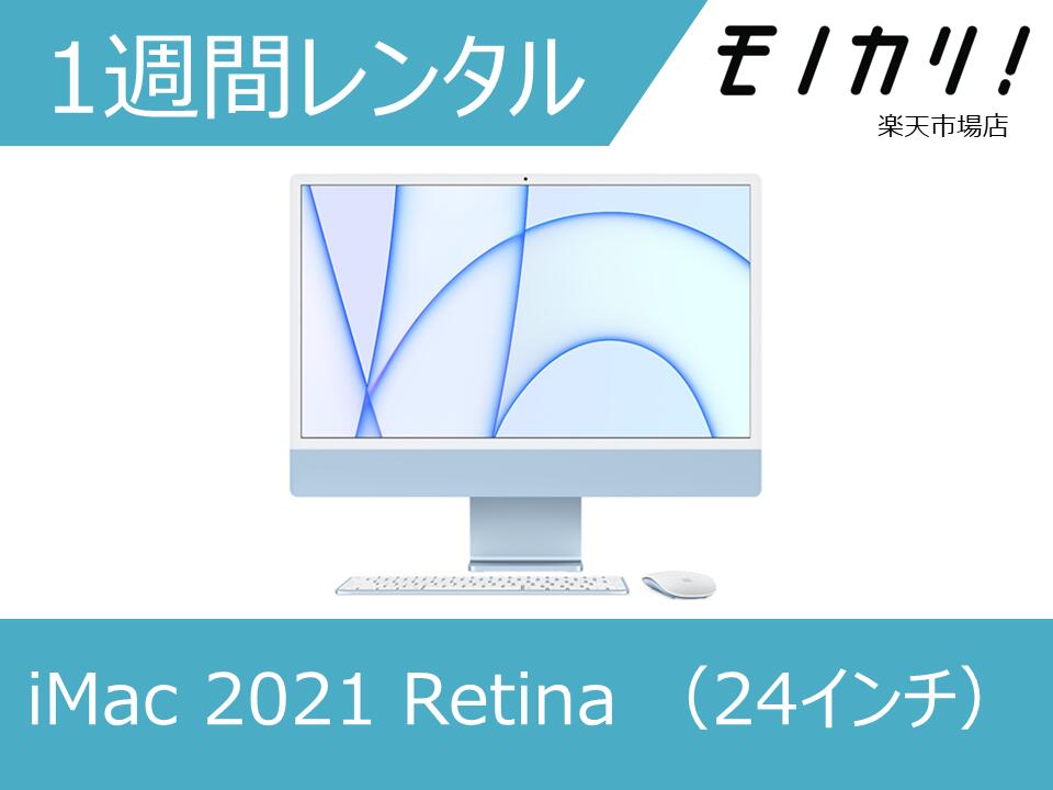 ڥѥ 󥿥AppleʥåץMac ѥ󥿥 iMac 2021 Retina 4.5K, M1å 24 1֡ ޥå MJV93J/A MJV83J/A 4549995241884