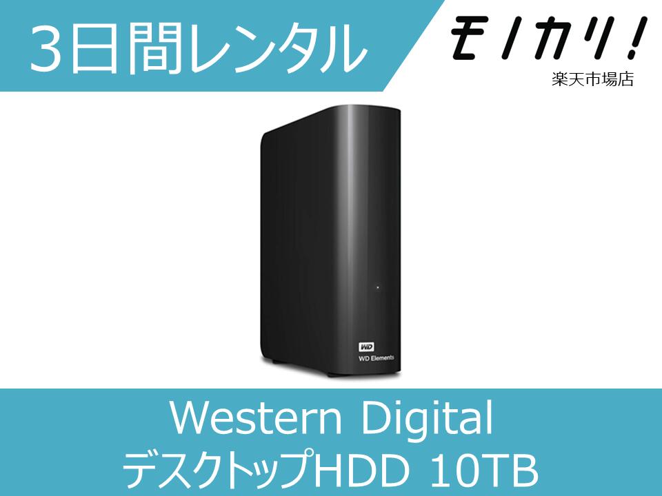 楽天市場】wd デスクトップ hdd 10tb(外付けドライブ 楽天市場】wd デスクトップ hdd 10tb(外付けドライブ