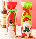 オシャレでかわいいクリスマスデザインのワインボトルカバーです。温かみのあるスノーマンやサンタさんのデザインがオシャレですね。ワインだけでなくで子供さん用のシャンメリーなどを入れて飾ってあげると喜ばれそうです。お店の装飾用にもオススメです。サイズ 約13.5×37cm