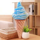 クッション リアル 食品 ソフトクリーム プリント ダイカット (ブルー)