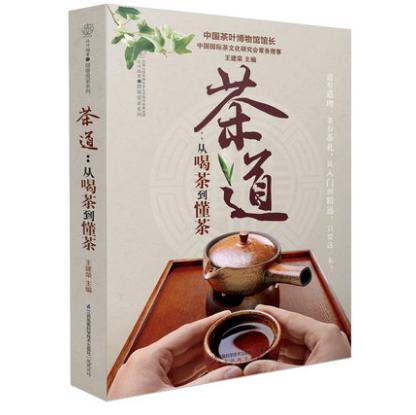 【50％OFF（半額）クーポン配布中】書籍 中国茶芸 入門書
