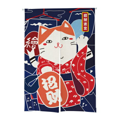のれん 浴衣を着たコミカルな招き猫 和柄 イラスト風 (招財)
