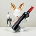 【50％OFF（半額）クーポン配布中】ワインホルダー スタイリッシュなウサギ お座り姿 モダン (ホワイト, ボトル用)