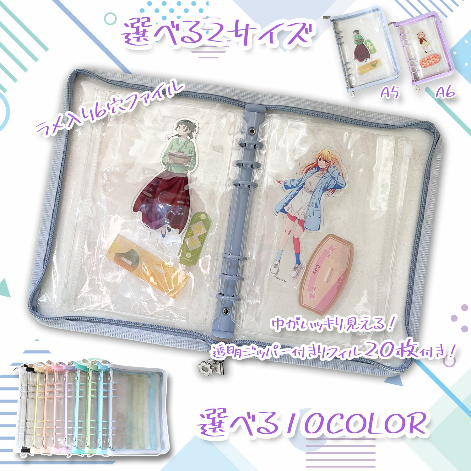 アクリルスタンドケース