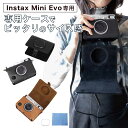 楽天ランキング1位 チェキ ケース instax mini evo ケース チェキケース チェキカメラ ケース チェキフィルム チェキ evo ケース 保護カバー 富士フイルム 全面保護 ショルダーストラップ 保護フィルム マイクロファイバークロス 付き PUレザー 軽量