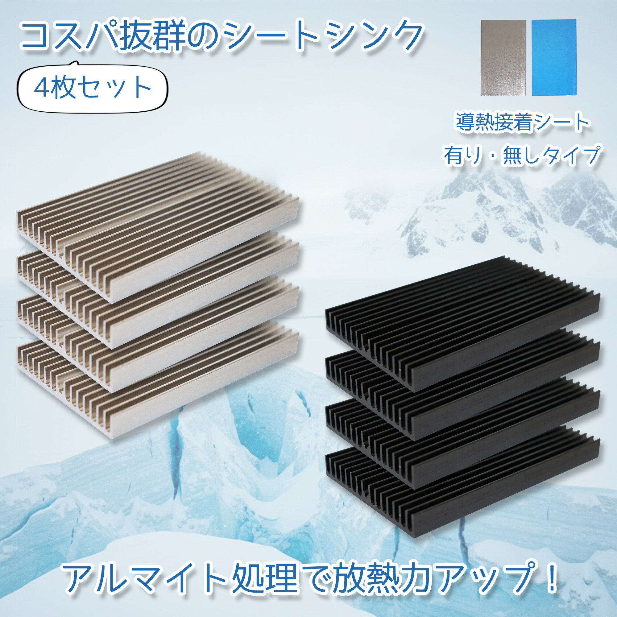 ヒートシンク 大型 放熱板 放熱シート 冷却 フィン アルミニウム 高効率 アルミ 放熱プレート 100×60×10mm アルマイト処理 陽極酸化処理