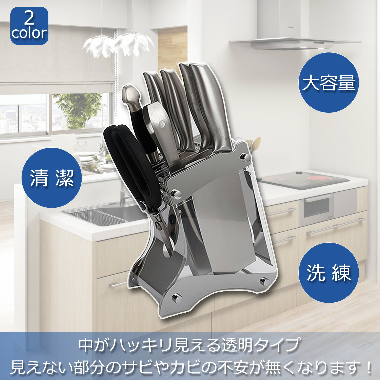 包丁スタンド 包丁立て ナイフスタンド 包丁差し 包丁ホルダー 包丁収納 出刃包丁 中華包丁 三徳包丁 ホルダー キッチン用品 サビない スタイリッシュ 衛生的 丸洗い おしゃれ