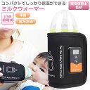 ミルクウォーマー 保育士監修 哺乳瓶ウォーマー ボトルウォーマー Happy mono USB 保温器 温乳器 ミルク 温め 保温 旅行 外出 携帯 加熱 ヒーター 哺乳瓶ケース 哺乳瓶カバー 軽量 持ち運び 出産祝い(4)