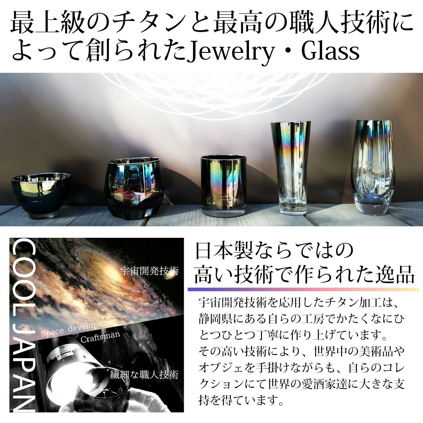 チタンミラーグラス日本製ギフトプレゼント