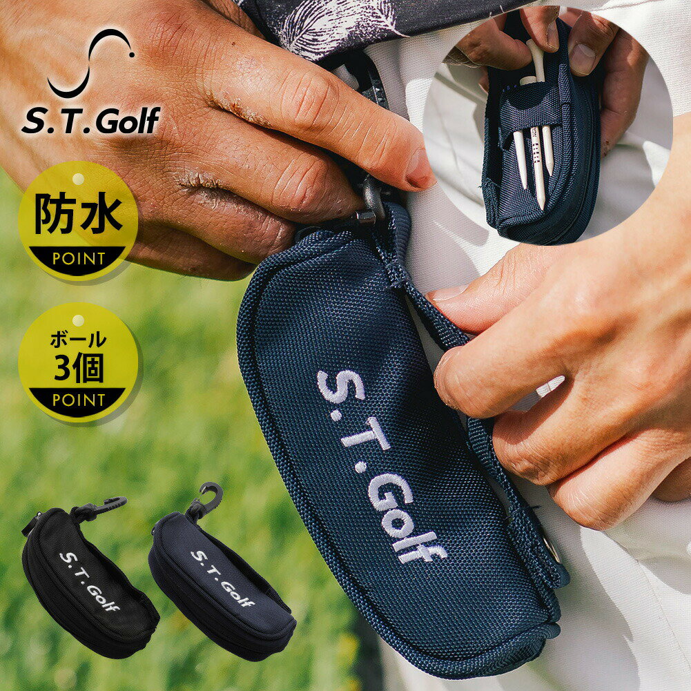S.T.Golf『ゴルフボールケース』