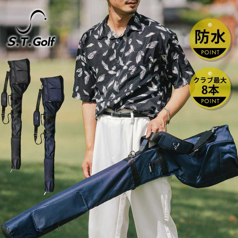 ゴルフクラブケース ゴルフ クラブケース S.T.Golf 打ちっぱなし 練習用 軽量 厚手で丈夫 プレゼント 景品 オススメ