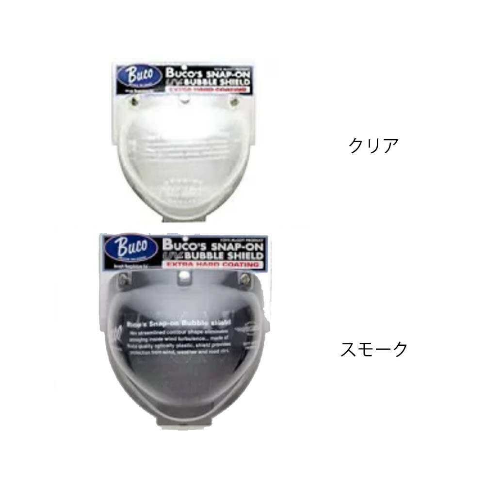 楽天市場】ブコ バブルシールド スナップオンの通販 楽天市場】ブコ バブルシールド スナップオンの通販