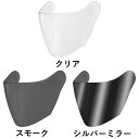 コミネ HK-179 HK-172用 交換用シールド UVカット ヘルメットパーツ KOMINE 01-179