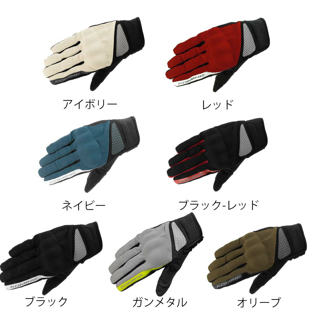 【一部在庫有】 コミネ 06-1633 3D プロテクトメッシュグローブ KOMINE GK-1633