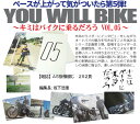 【★あす楽★ネコポス送料込み価格】バイク雑誌 YOU WIL...