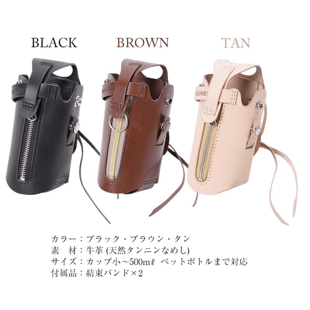 DEGNER 本革 ドリンクホルダー DH-8