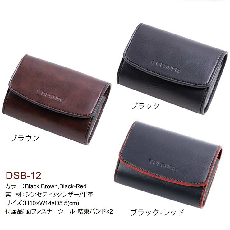 【一部当店在庫有★デグナーWEB正規代理店】 デグナー DSB-12 ★ シンセティック レザー ETCケース LEATHER ETC CASE バイク オートバイ DEGNER DSB-12