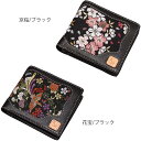 ■商品情報■ ●花山のブランドネーム入りのレザーパッチ。 デザインのアクセントであるだけではなく、 ヌメ革の経年変化も楽しめるポイント。 ●フラップ式でマチつきのコインケース。 見た目以上の容量で使い勝手も良好。 ●仕切り付きのお札入れ。 オーソドックスな仕様ながら、お札や レシートを分けて収納することが出来るので、 レジでもスムーズに仕分けが出来ます！ ●4枚のフロントカードポケットの下には、 さらに4枚カードが入れるポケットがあります。 気が付くと増えるポイントカードなど ラクに収納出来ます！ ・品番：WV-10K ・素材：牛革/金襴織物 ・サイズ：縦11.5×横9.5×厚み2（cm） ・カラー：ブラック ・柄：京桜、花宝 注意点 =====■ご購入時の注意点■===== ・経年変化やご使用による 製品の劣化・損耗は避けられません。 ・金襴織物の柄は、生地取りによって 製品個体ごとに異なります。 ・本体価格：13,600円(税別)＋消費税　の商品です。