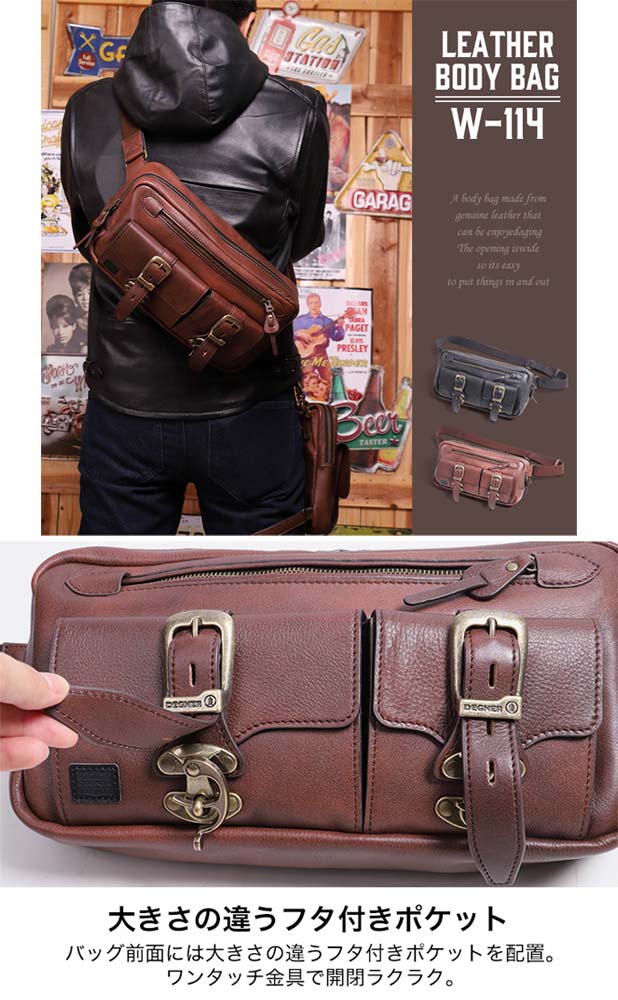 【送料無料★デグナー認定WEB正規代理店】デグナー(DEGNER)★レザーボディバッグ/LEATHER BODY BAG W-114 3